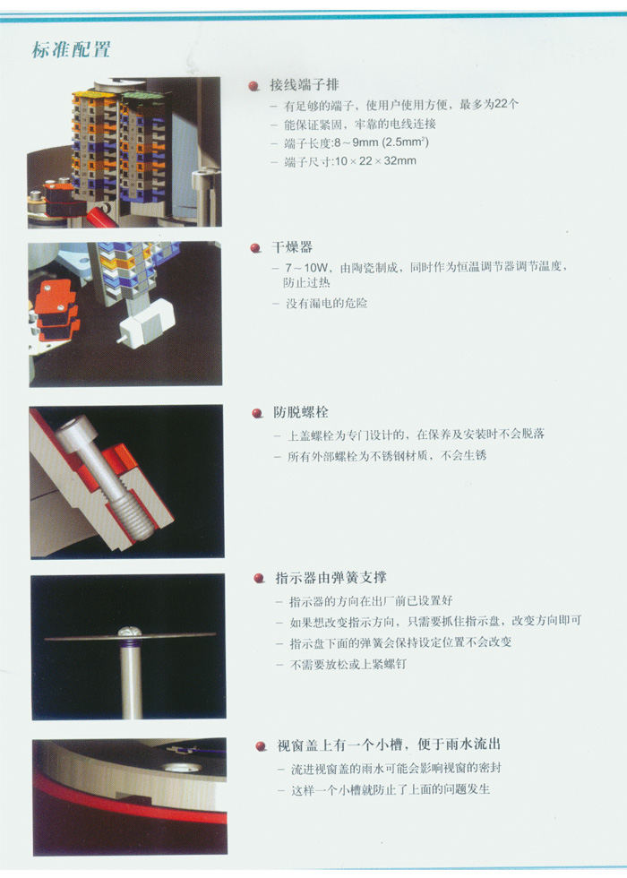 HQ系列電動(dòng)執(zhí)行器