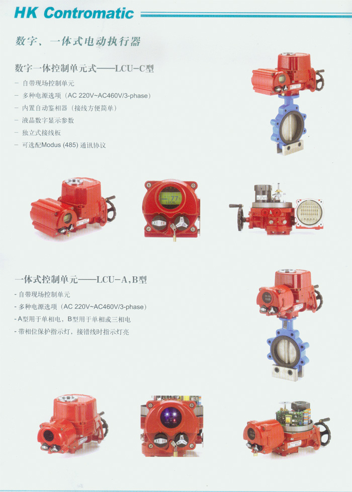 HQ系列電動(dòng)執(zhí)行器