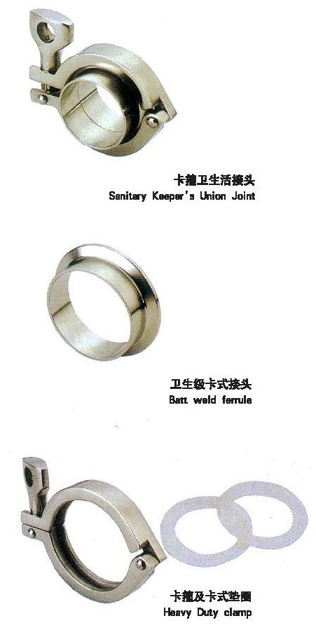 衛(wèi)生級管件